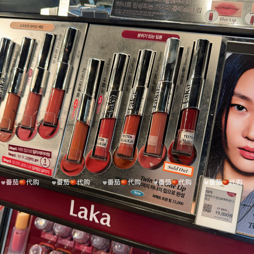 予LAKA双头唇釉水光镜面