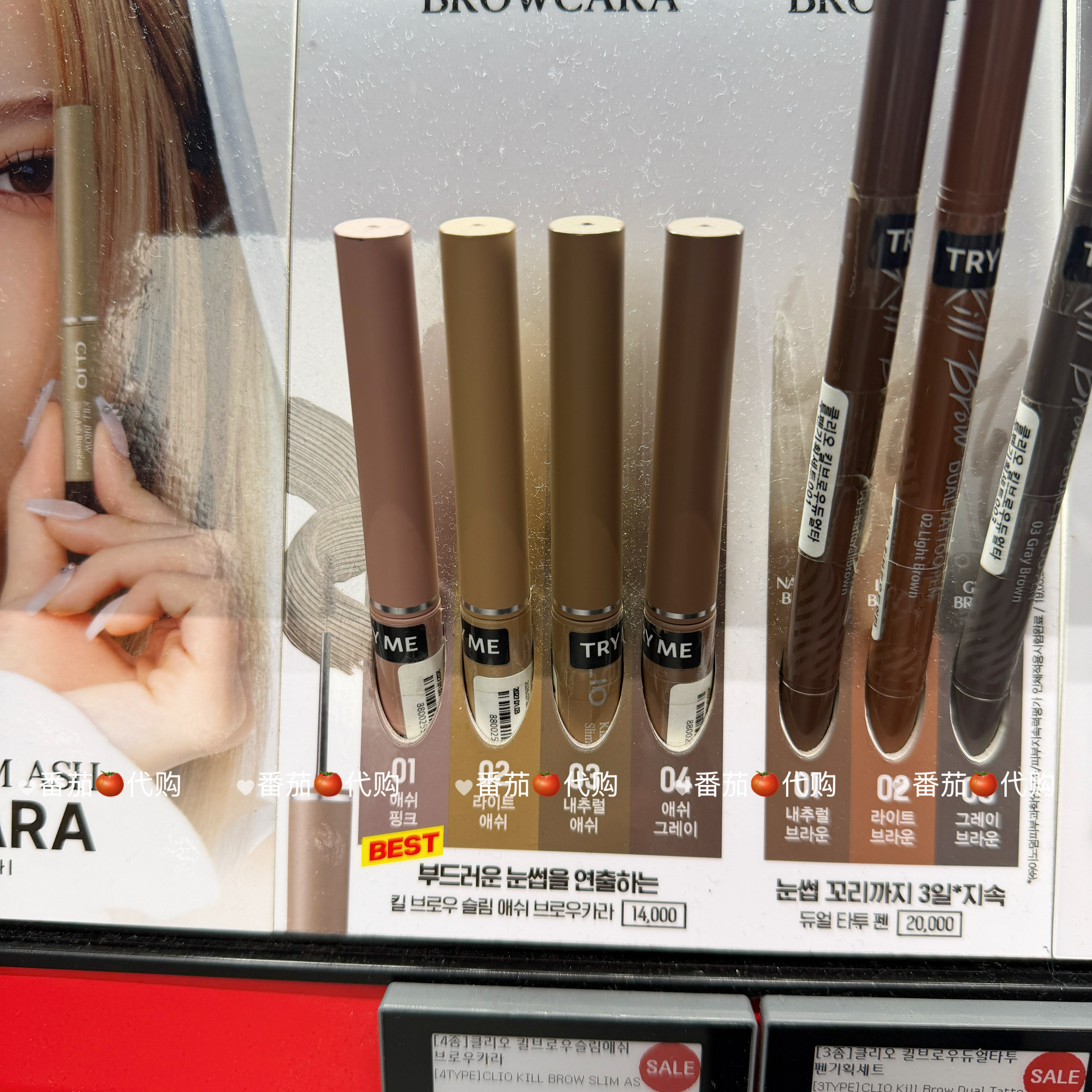 予韩国Clio珂莱欧染眉膏