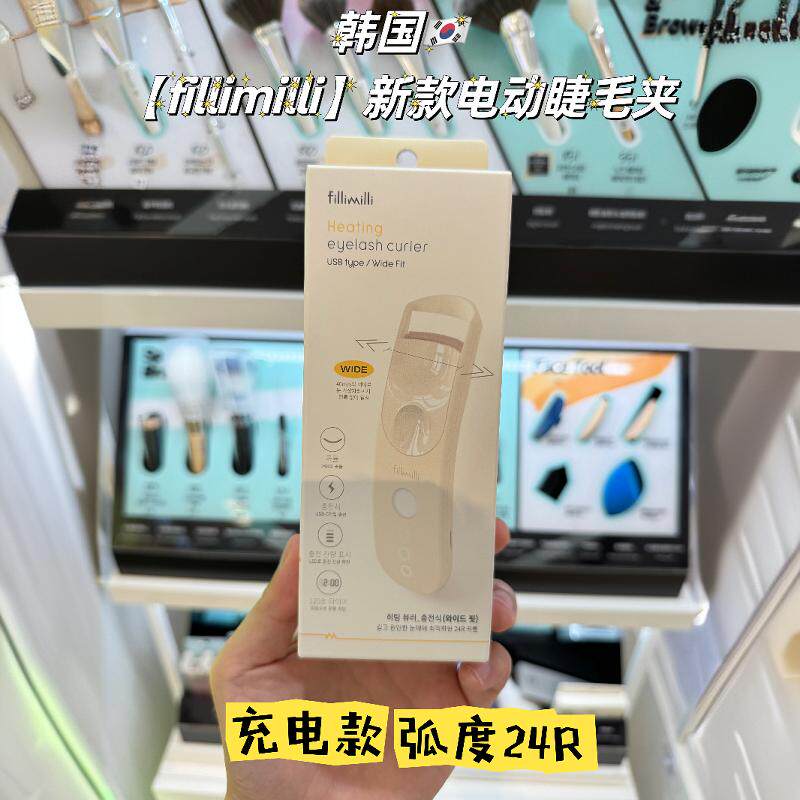FIM韩国电动睫毛夹新款