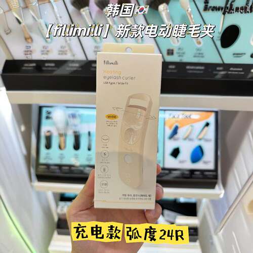 FIM韩国电动睫毛夹新款