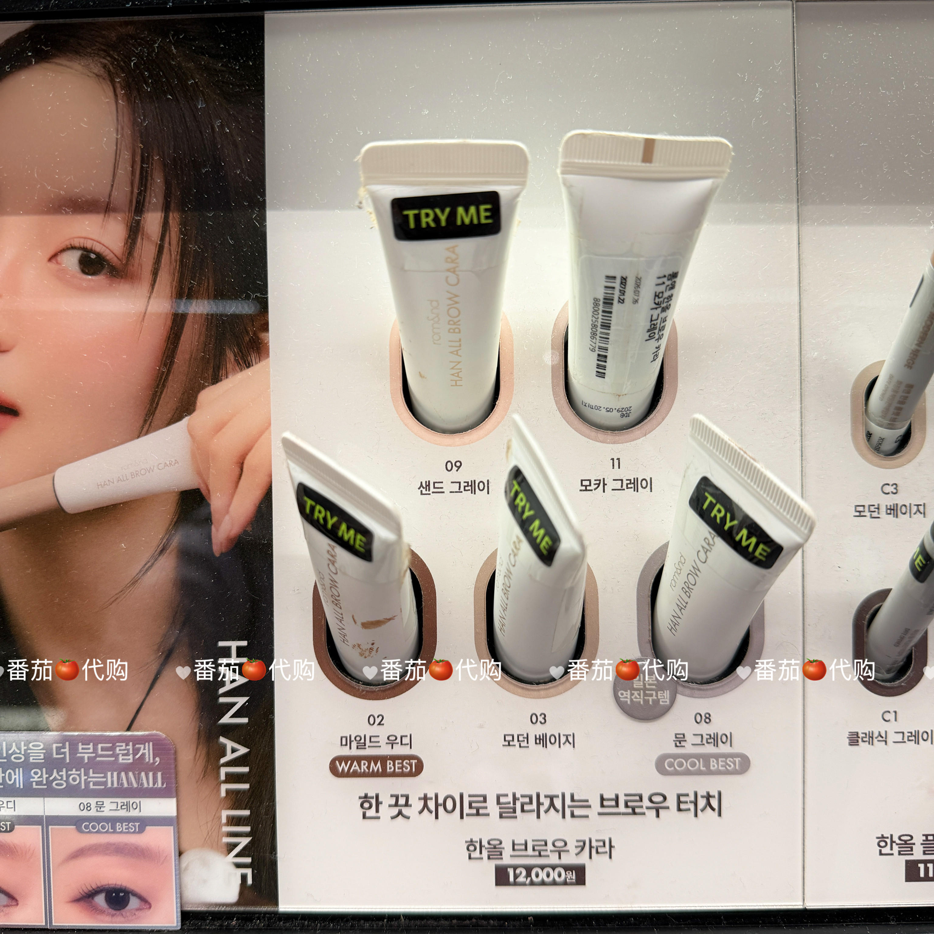 予韩国romand染眉膏持久