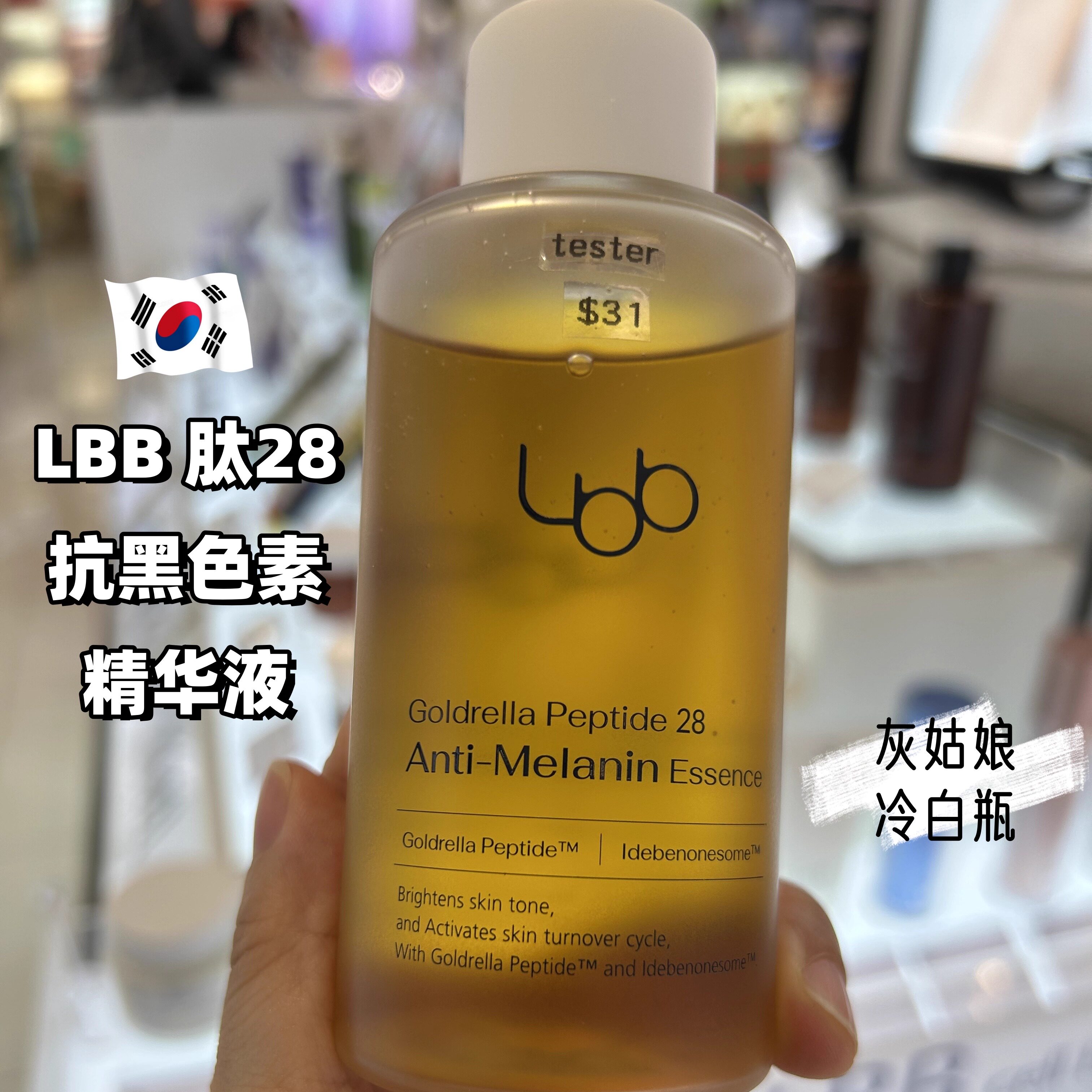 LBB乐丽丽灰姑娘紧致补水面霜