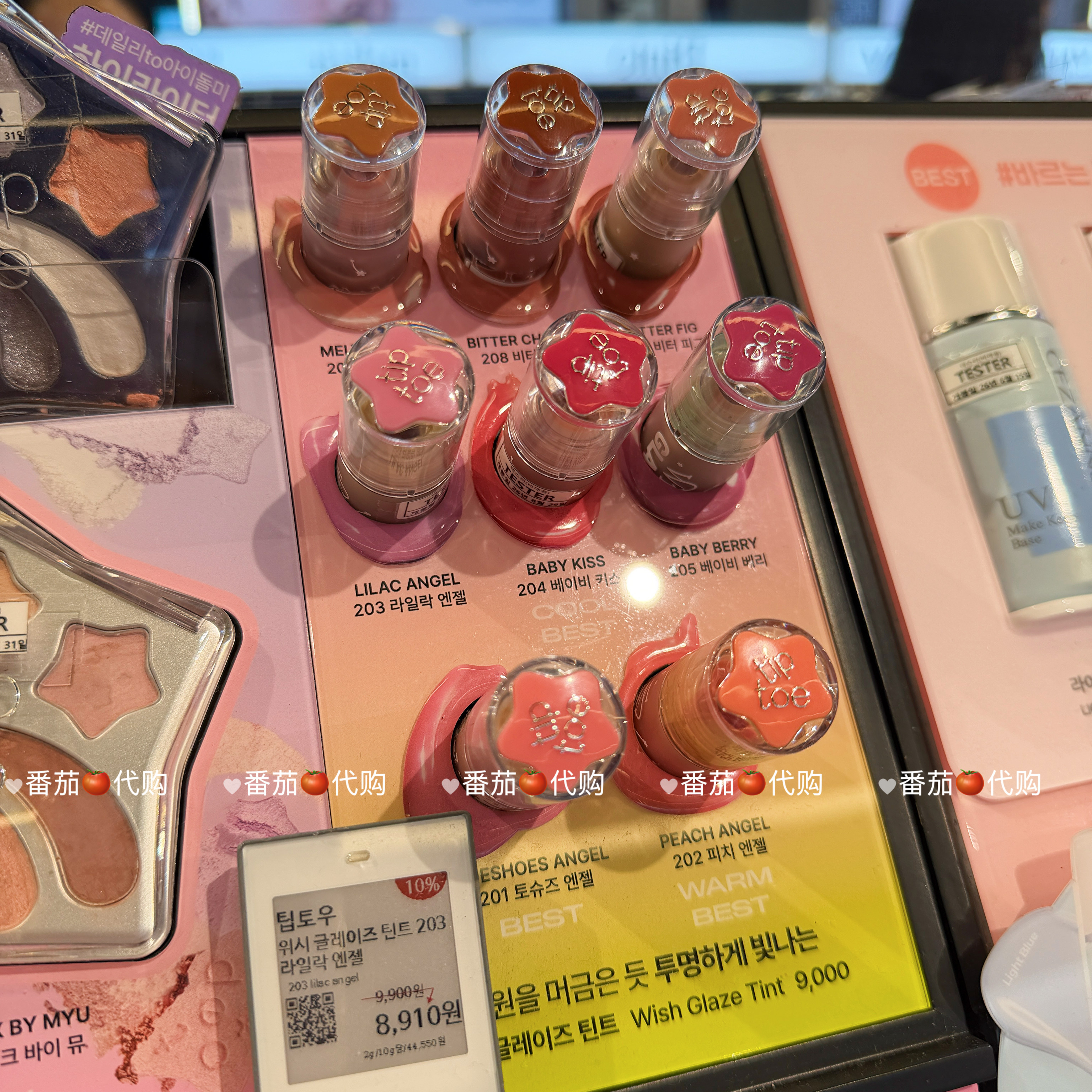 tiptoe星星盖水光玻璃唇釉