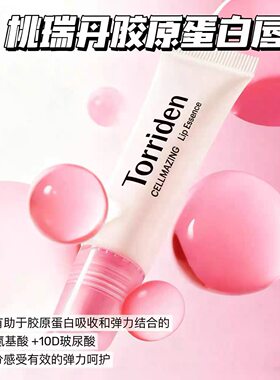 予韩国Torriden桃瑞丹胶