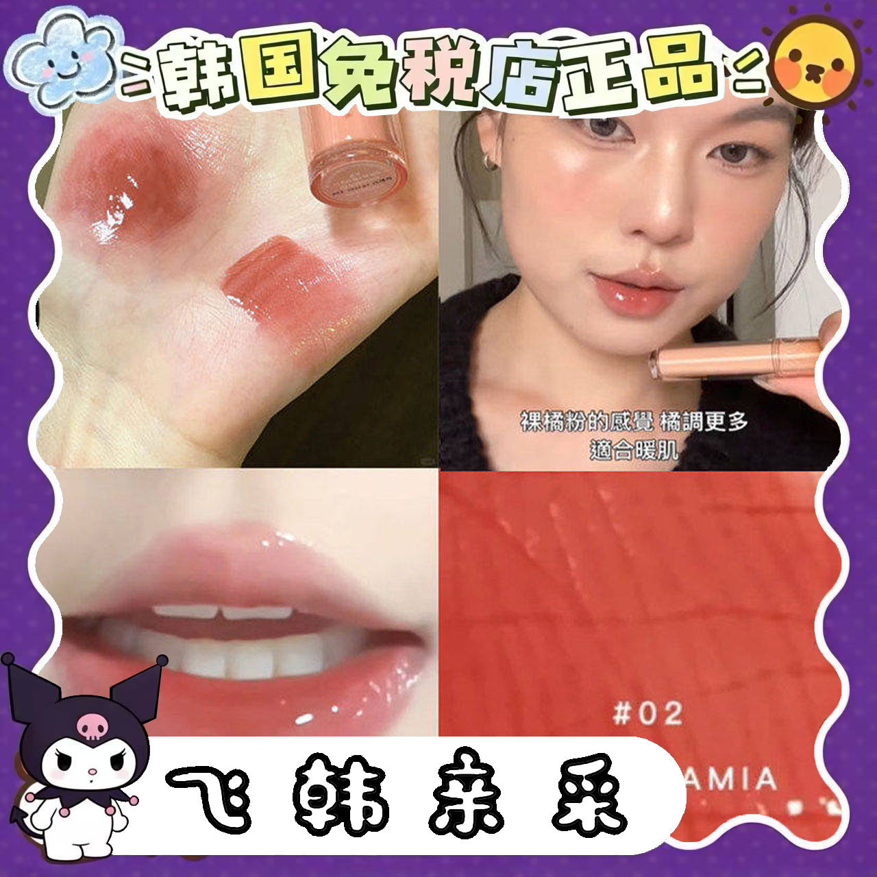 予 韩国ROMAND果汁唇釉不易沾杯掉色口2.0镜面水光唇蜜