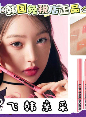番茄正品.韩国amuse lip smudger唇线持久不掉色自然裸色线笔防水
