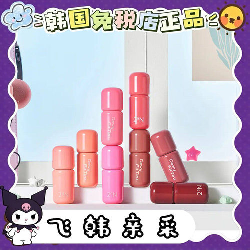 韩国正品2an唇釉镜面水