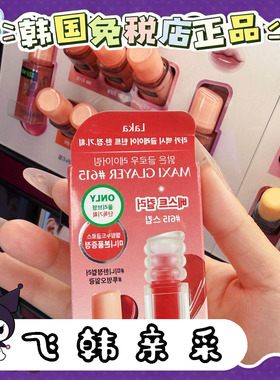 番茄正品.韩国Laka新款唇釉Maxi Glayer Glow 3D立体效果水光镜面