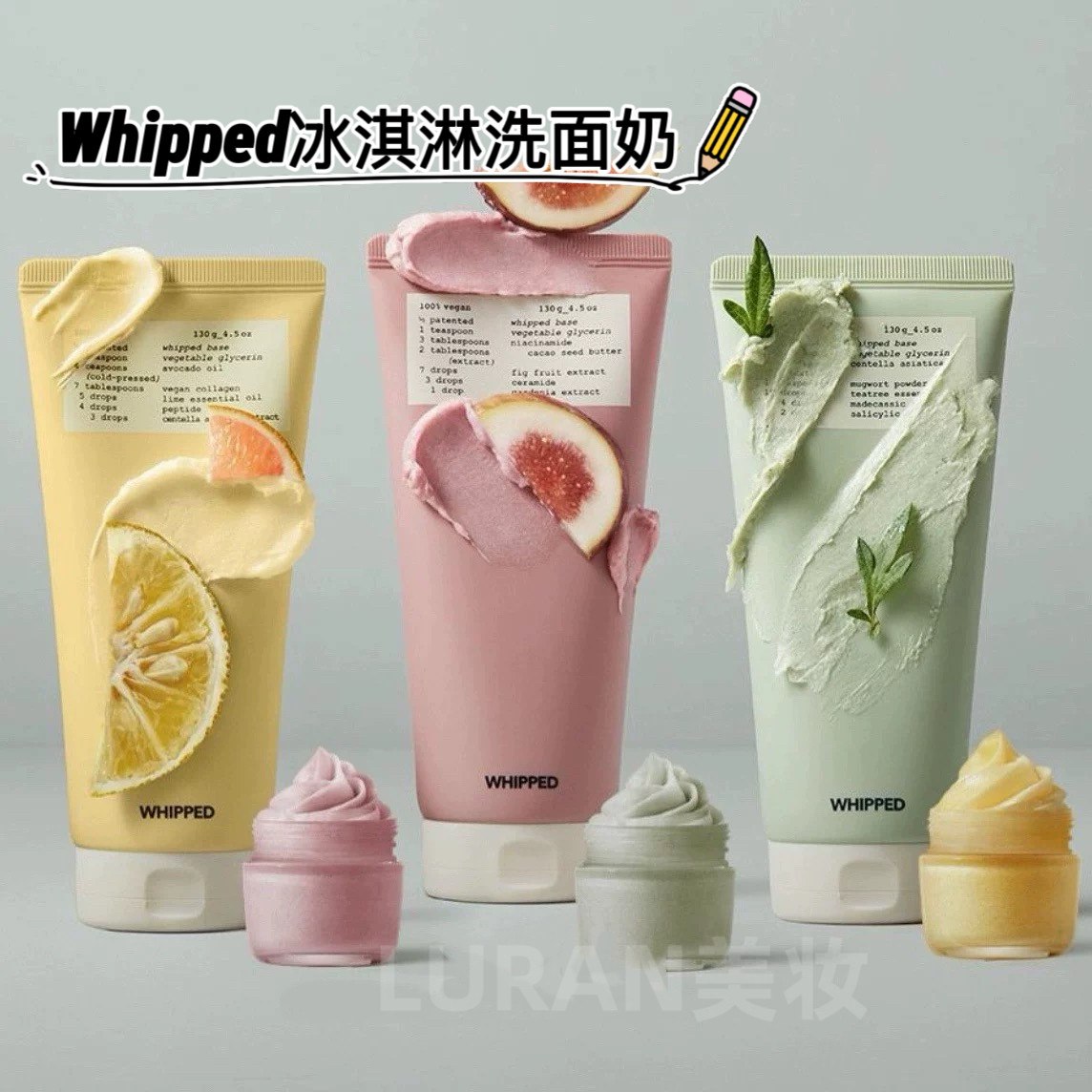 予韩国whipped冰淇淋洗