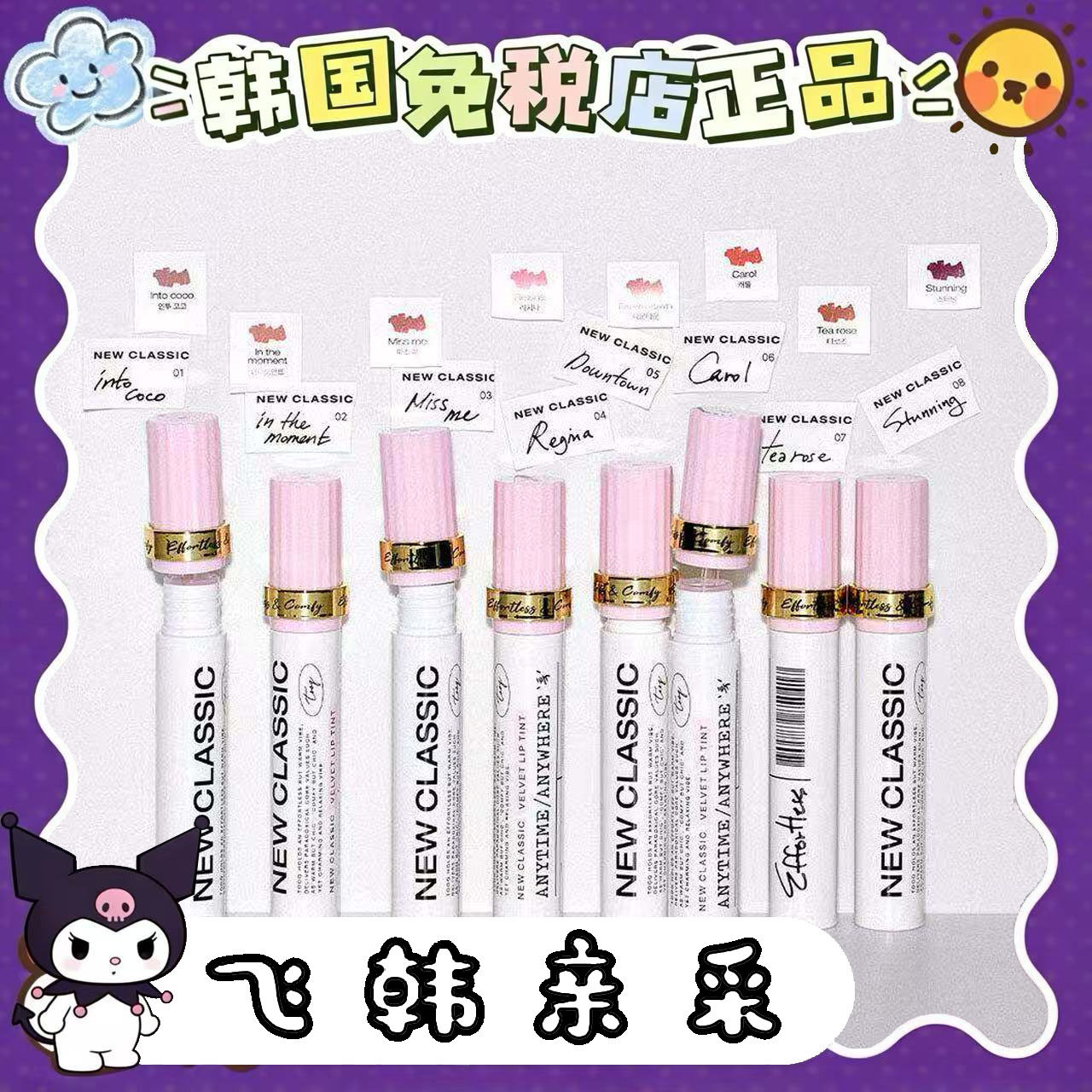 番茄正品.韩国tooq丝绒雾面哑光滋润水光唇釉天鹅绒唇彩口红