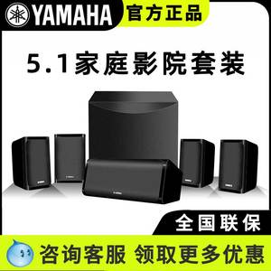 Yamaha/雅马哈 NS-PA41/P41卫星音箱家庭影院功放音响5.1音箱套装