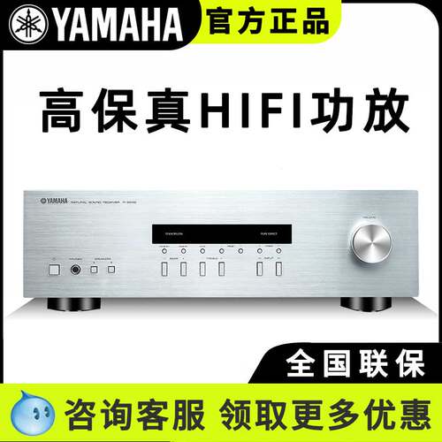 雅马哈HIFI2声道功放