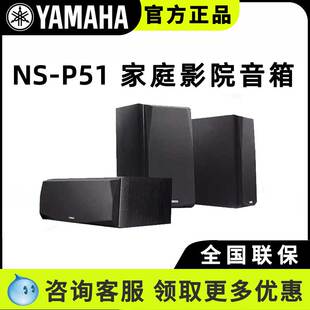 雅马哈 F71中置环绕音箱家庭影院套装 F51 音响 P51 Yamaha