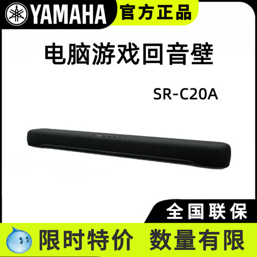 雅马哈SR-C20A回音壁电脑游戏
