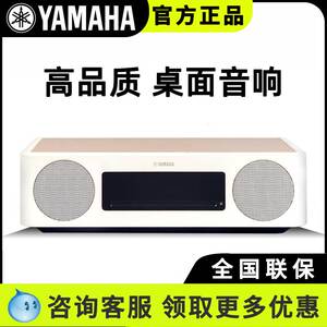 雅马哈TSX-B237蓝牙桌面音响