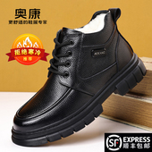 新款 中高帮棉鞋 男士 奥康冬季 真皮羊毛加绒保暖中老年软底爸爸男鞋