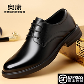 真皮透气英伦风尖头结婚新郎鞋 奥康男鞋 皮鞋 男款 2025新款 商务正装