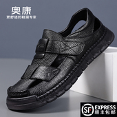 男士 沙滩鞋 夏季 奥康凉鞋 2026新款 真皮透气镂空休闲防滑洞洞鞋 男鞋