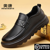 透气一脚蹬中年爸爸乐福鞋 奥康男鞋 真皮商务男士 休闲皮鞋 冬季 新款