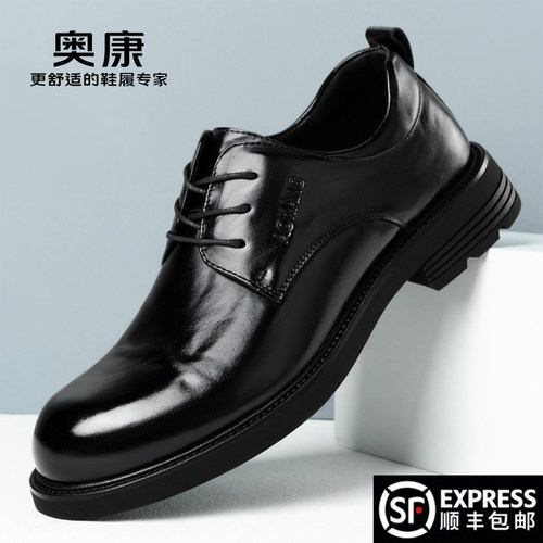 奥康正品皮鞋男假一赔十