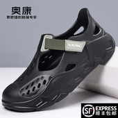 奥康洞洞鞋 潮流 外穿防滑防臭踩屎感运动开车两用沙滩凉鞋 男款 夏季