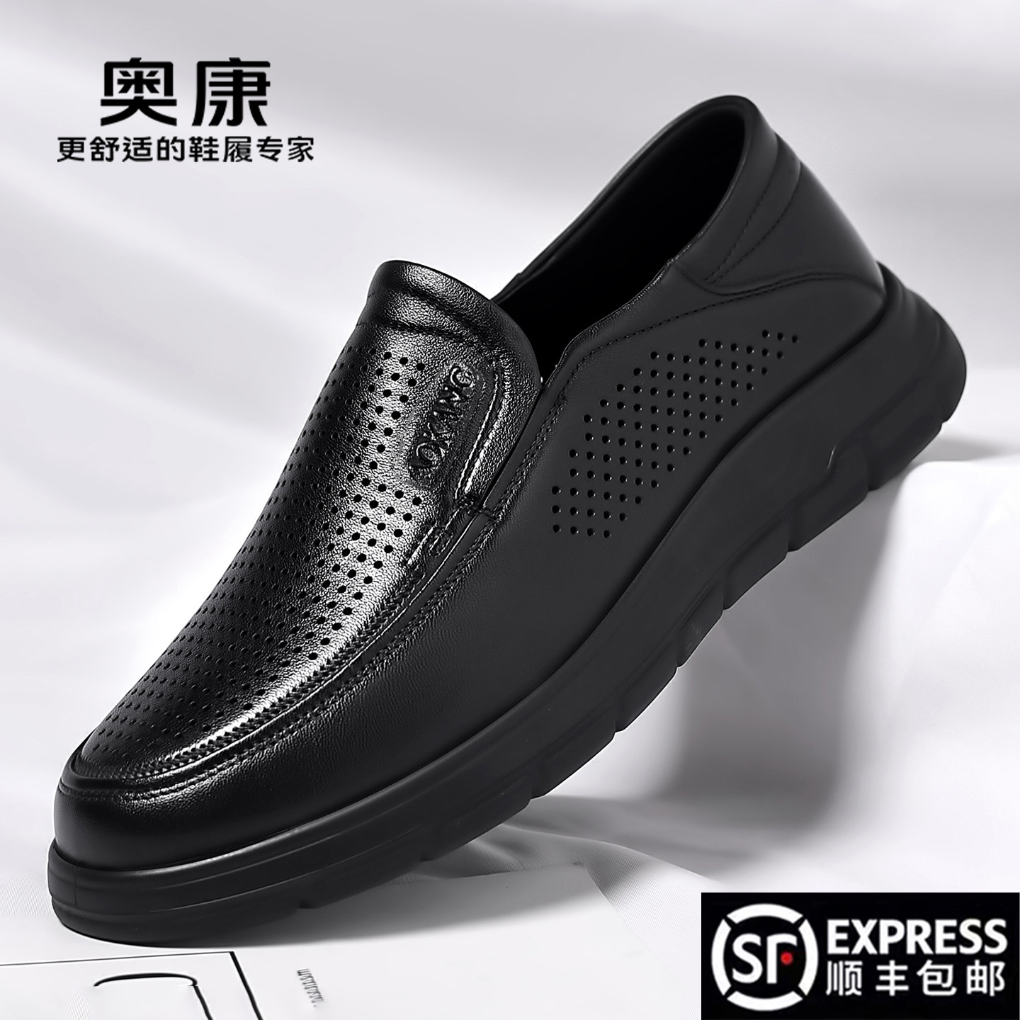 奥康正品男鞋春季新款真皮正装皮鞋防滑软底一脚蹬中老年休闲皮鞋
