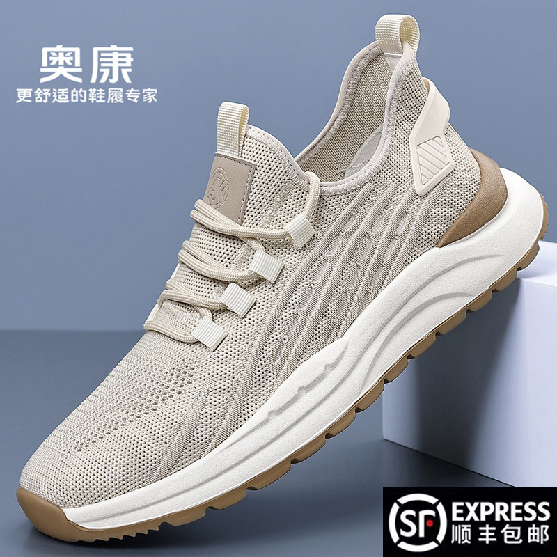 奥康洞洞鞋男款2025夏季新款透气网面运动鞋男士软底防滑休闲鞋子