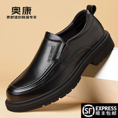 真皮软底一脚蹬中年爸爸棉鞋 奥康男鞋 皮鞋 男士 秋冬季 加绒商务正装