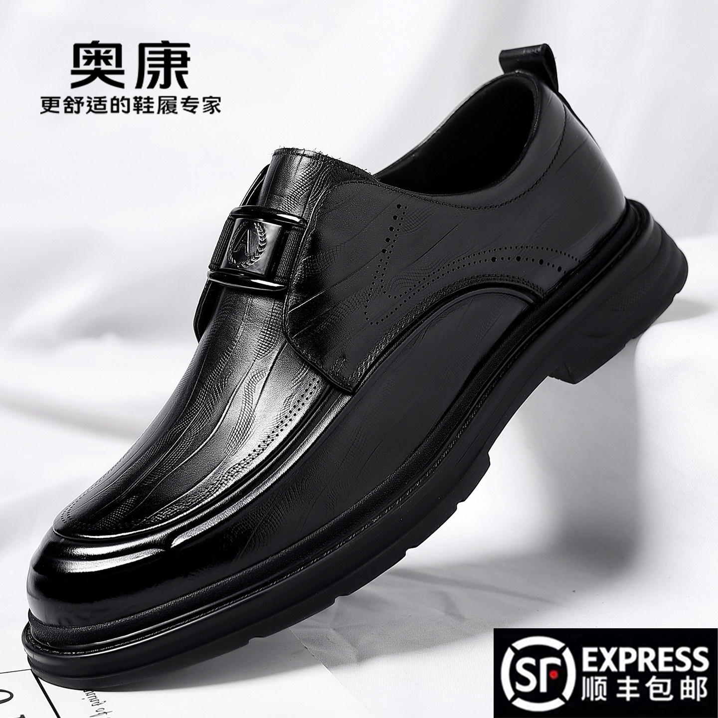奥康正品真皮男鞋透气商务德比鞋休闲皮鞋男软底头层牛皮正装皮鞋