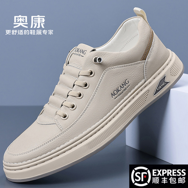 奥康男鞋2025新款秋季皮鞋男真皮软底防滑百搭小白鞋运动休闲板鞋,流行男鞋,休闲皮鞋,淘宝优惠券,粉丝福利购,淘宝优惠卷