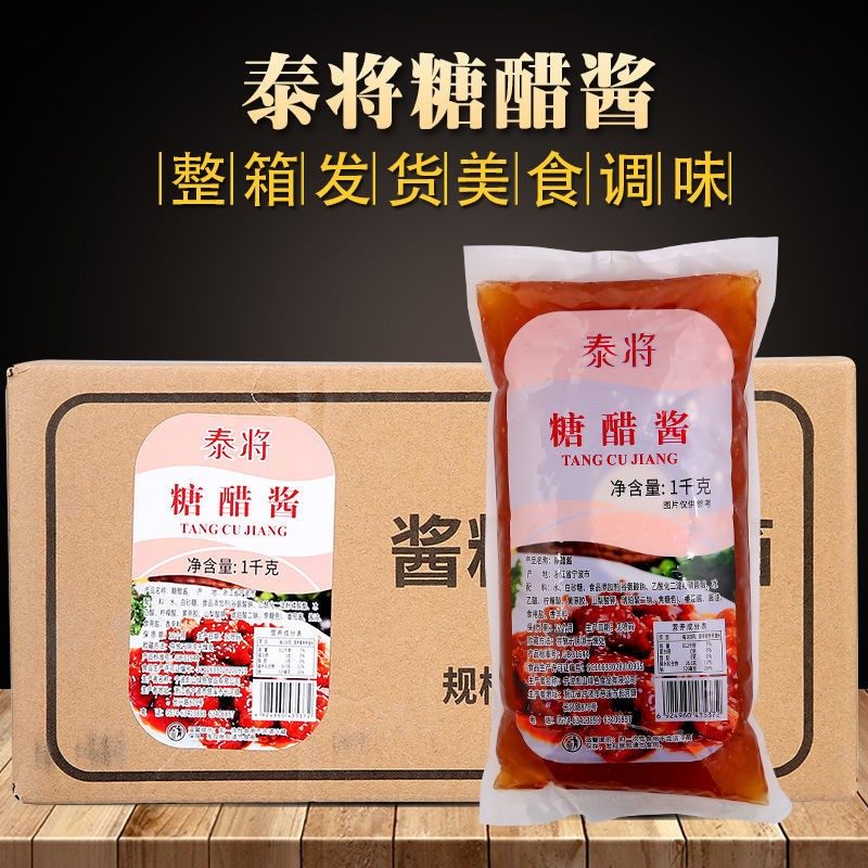 泰将糖醋酱韩式箱装1kg商用袋装肯德基kfc鸡快24斤装酸甜酱商用酱