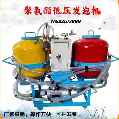 聚氨酯喷涂机小型低压发泡黑白料高压浇筑机冷库保温管道填充设备