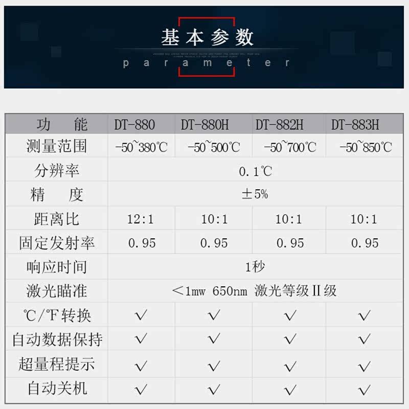 CEM工业高精度红外线测温仪DT880H/882H/883H非接触点温枪850度