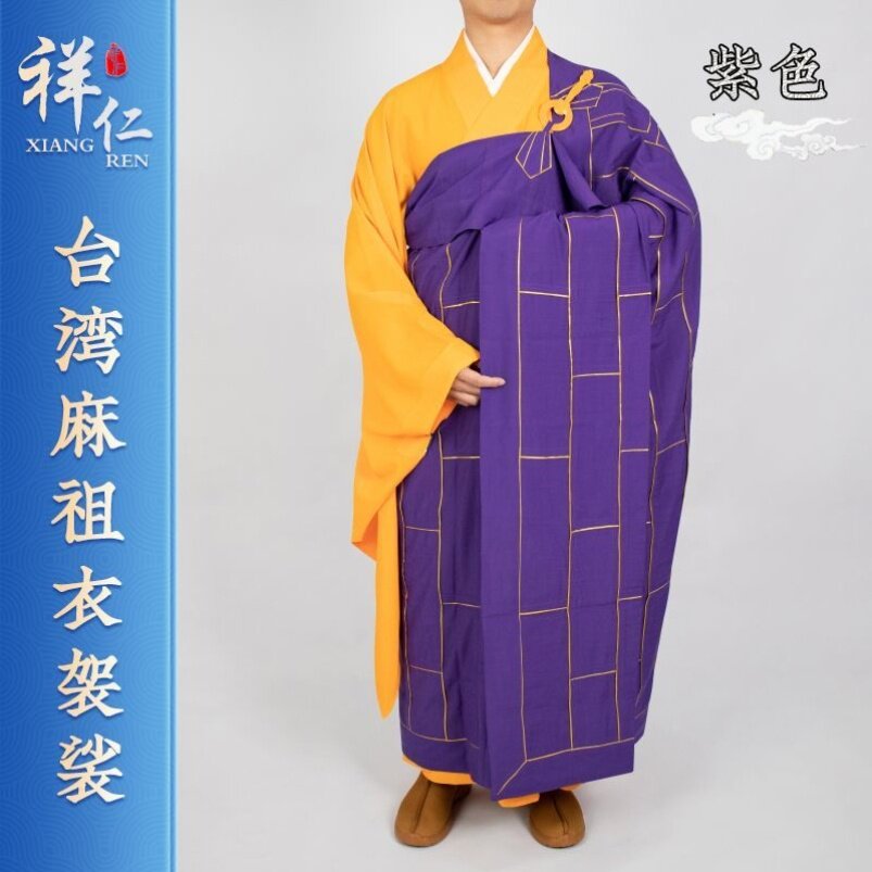 新款祥仁僧服紫色红色咖啡色祖衣法师袈裟住持方丈大和尚搭衣二十