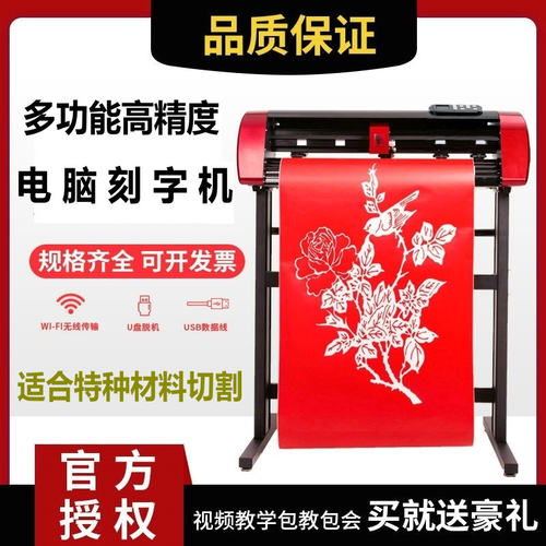 千帆服装转印喷砂膜高精度刻字机