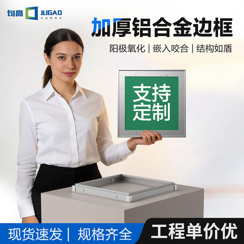 句高吊顶隐形石膏板检修口外贸版