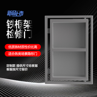 暗装检修口检修门消防栓暗门墙面瓷砖暗藏式空调外机隔音管井电井