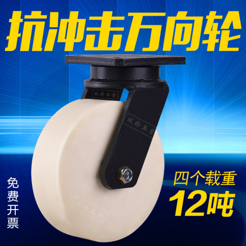双铃MC尼龙轮抗冲击耐磨超大载重