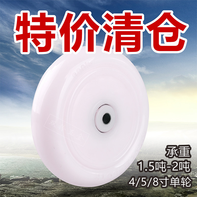 双铃全实心高承重白色全新PP原料单轮特价促销卖完即止