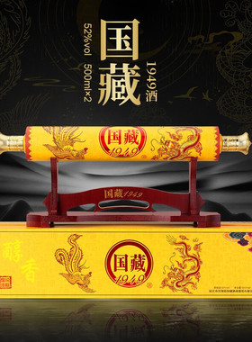 国藏1949两瓶礼盒摆件白酒浓香型酒水粮食酒500ml*2瓶52度