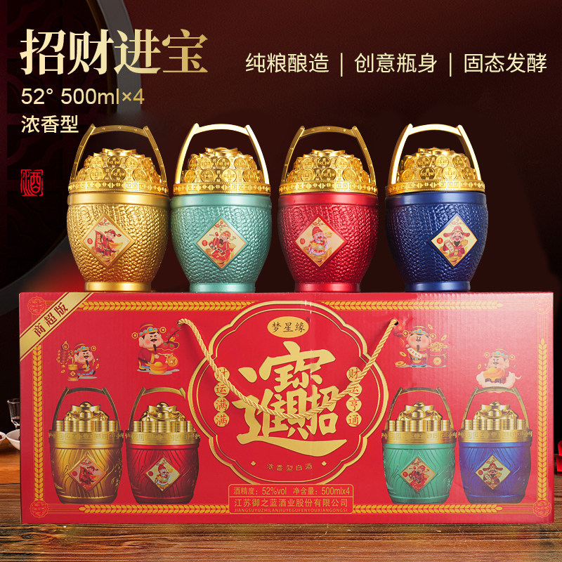 招财进宝白酒52度整箱装粮食酒礼盒装送礼自饮500ml礼品酒