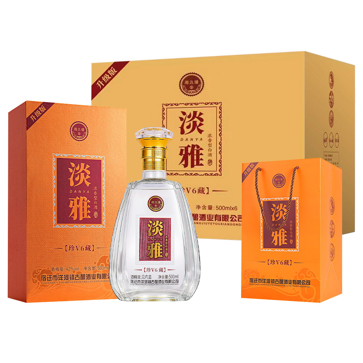 【书本硬礼盒】淡雅V6浓香型白酒整箱500ml粮食酒礼品配礼袋