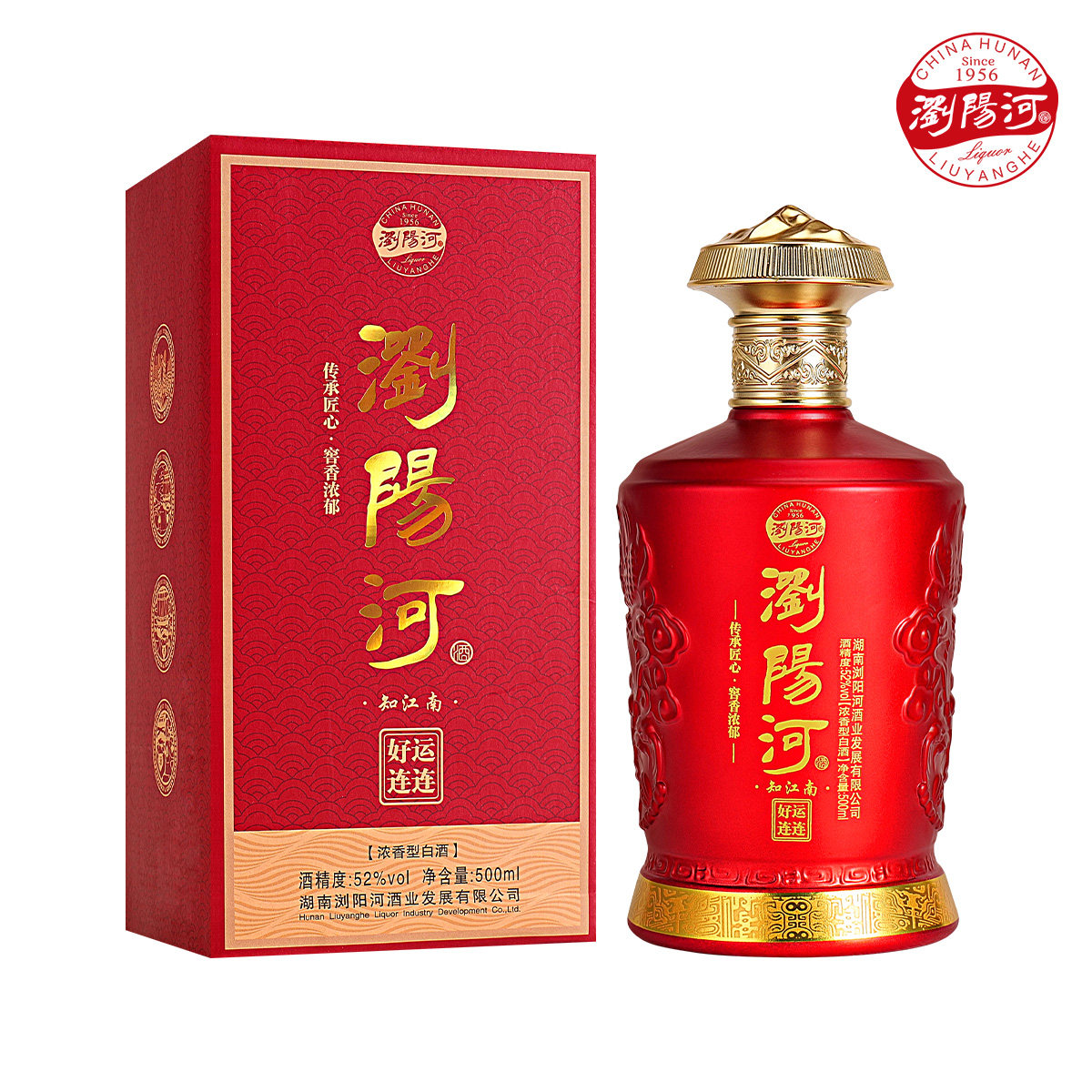 浏阳河好运连连白酒整箱