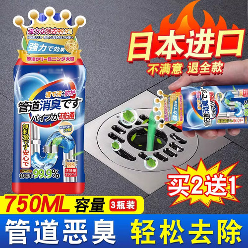 下水道除臭去异味厕所除臭神器厨房卫生间地漏管道除臭神器