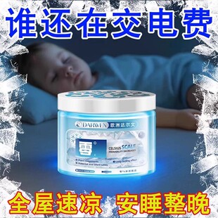 【清凉一夏】超强室内避暑魔盒降温神器夏天全自动持久吸热室外