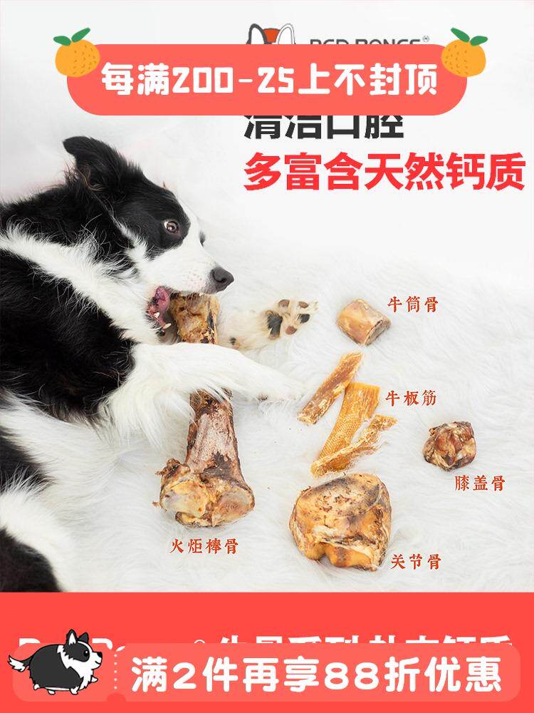 可省10元 红骨磨牙牛骨棒骨头宠物狗幼犬牛喉管耐咬膝盖骨金毛零食
