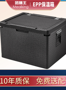 epp外卖送餐食品商用保温箱配送摆摊泡沫箱冷链冰淇淋冷藏保鲜箱