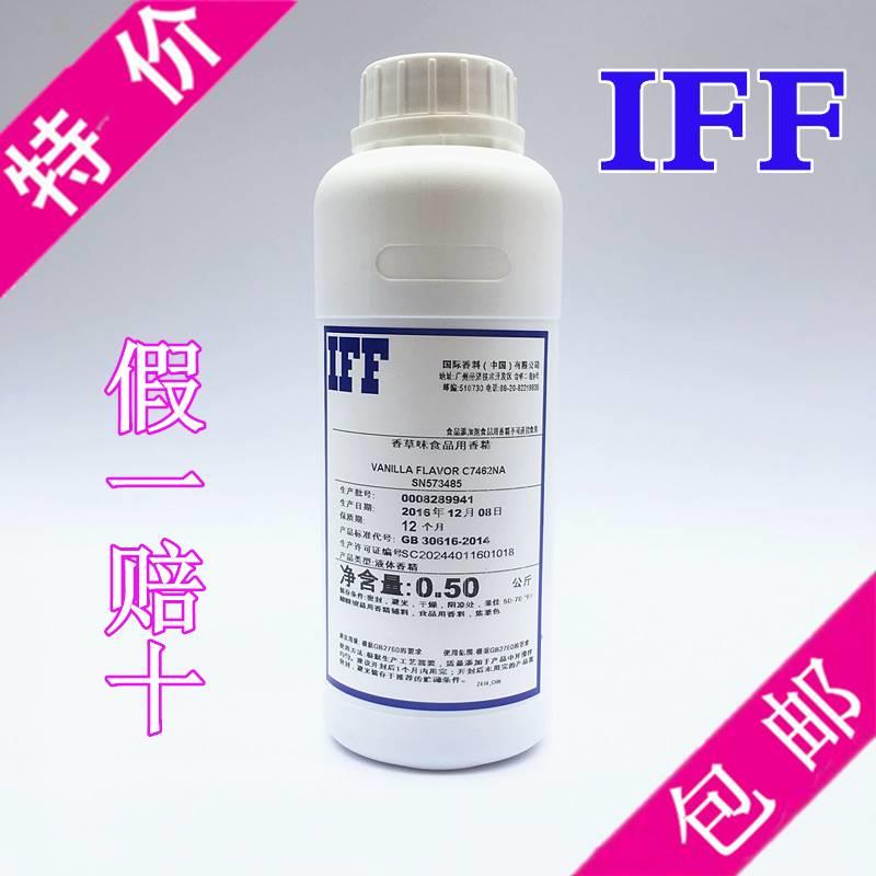 包邮IFF香草精香草香精云尼拿香精油 Vanilla 500ML烘焙甜品