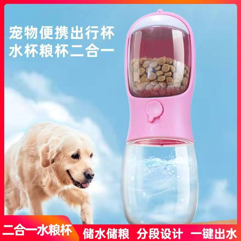 新品狗狗外出水杯两用水粮杯猫狗随行杯便携宠物饮水壶宠物饮水杯