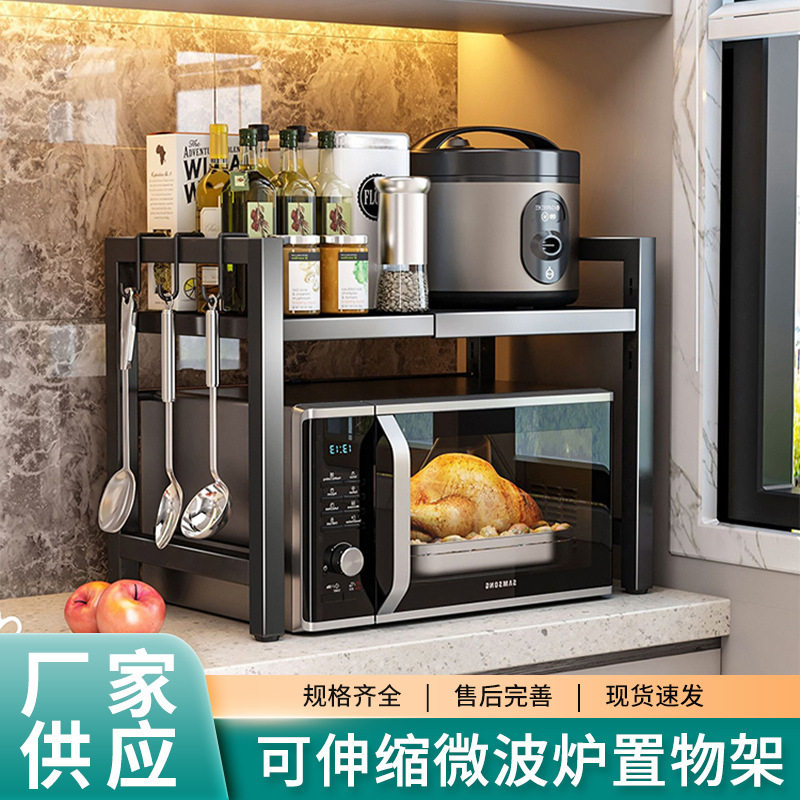 微波炉置物架厨房家用可伸缩台面